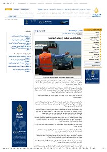 4-10, Aljazeera, الأخبار - معارضة مغربية لسفينة الإجهاض الهولندية جولة الصحافة.pdf