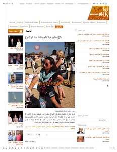 6-10-2012, بلاغ صحافي_ حركة مالي ومنظمة نساء عى الأمواج _ أنفابريـس - Anfa Press.pdf