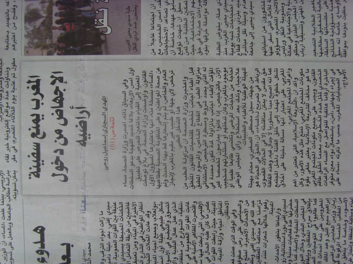 newspaper Morocco 2 oct5