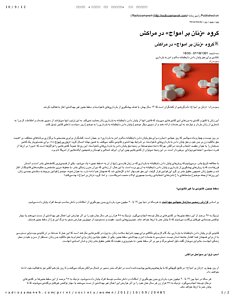 9-10-2012 _ گروه «زنان بر امواج» در مراکش.pdf