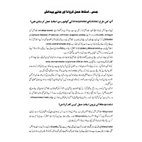 Urdu: how can i do a safe abortion myself with misoprostol