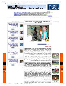 10-10-2012 _ نساء على الأمواج _الهولندية وجمعية _مالي_ يقاضيان الحكومة داخل وخارج المغرب.pdf