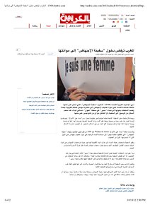 المغرب ترفض دخول "سفينة الإجهاض" إلى موانئها.  - CNNArabic 5-10-2012.com.pdf
