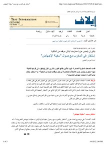 1-10, إستنفار في المغرب مع صول "سفينة الإجهاض".pdf