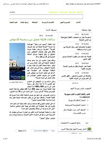2-10,ساعات قليلة تفصل بين سفينة الإجهاض الهولندية عن الساحل المغربي - روسيا اليوم.pdf