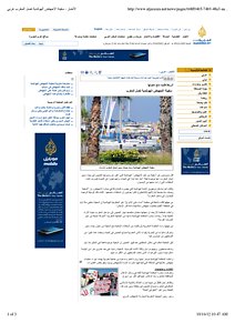 Aljaazera5-10الأخبار - سفينة الإجهاض الهولندية تصل المغرب عربي.pdf
