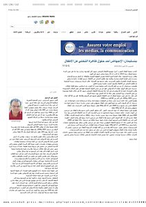 25-10, assabah press بنسليمان_ الإجهاض أحد حلول ظاهرة التخلي عن الأطفال.pdf