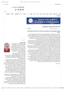25-10, assabah press, لماذا نحتاج إلى تقنين الإجهاض؟.pdf