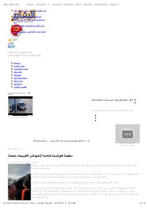 3-10, elbashayer, جريدة البشاير _ ٍسفينة هولندية خاصة لإجهاض المغربيات مجانا _.pdf