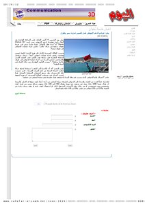 3-10, sahafat alyaw, باخرة هولندية لدعم الإجهاض تصل الخميس لمارينا سمير بتطوان.pdf