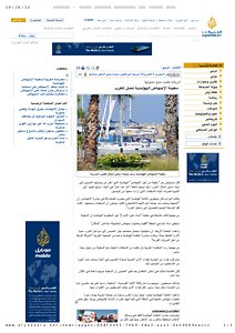 5-10, aljazeera, الأخبار - سفينة الإجهاض الهولندية تصل المغرب عربي.pdf