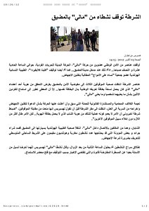 5-10, hesspressالشرطة توقف نشطاء من _مَالي_ بالمضيق.pdf