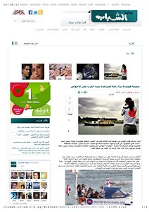 5-10, shabab ahram, سفينة هولندية تبدأ رحلة لمساعدة نساء العرب على الإجهاض - بوابة الشباب.pdf