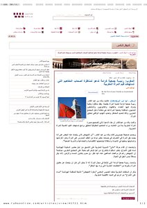 7-10, laha, أحوال الناس _ المغرب_ رئيسة جمعية كرامة تدعو لمناظرة أصحاب المفاهيم التي تستهدف قيم المرأة المغربية.pdf