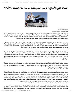 4-10-2012, _نساء على الأمواج_ ترسو اليوم بالمغرب من أجل إجهاض _آمن__.pdf