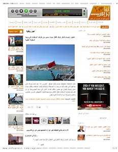 4-10-2012, عاجل_ إبتسام لشكر تؤكد إقفال ميناء سمير من طرف السلطات في وجه السفينة الطبية _ أنفابريـس - Anfa Press.pdf