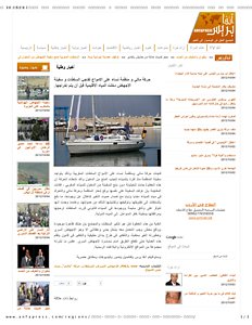 4-10-2012, حركة مالي و منظمة نساء على الامواج تفاجئ السلطات و سفينة الإجهاض دخلت المياه الإقليمية قبل أن يتم إخراجها.pdf
