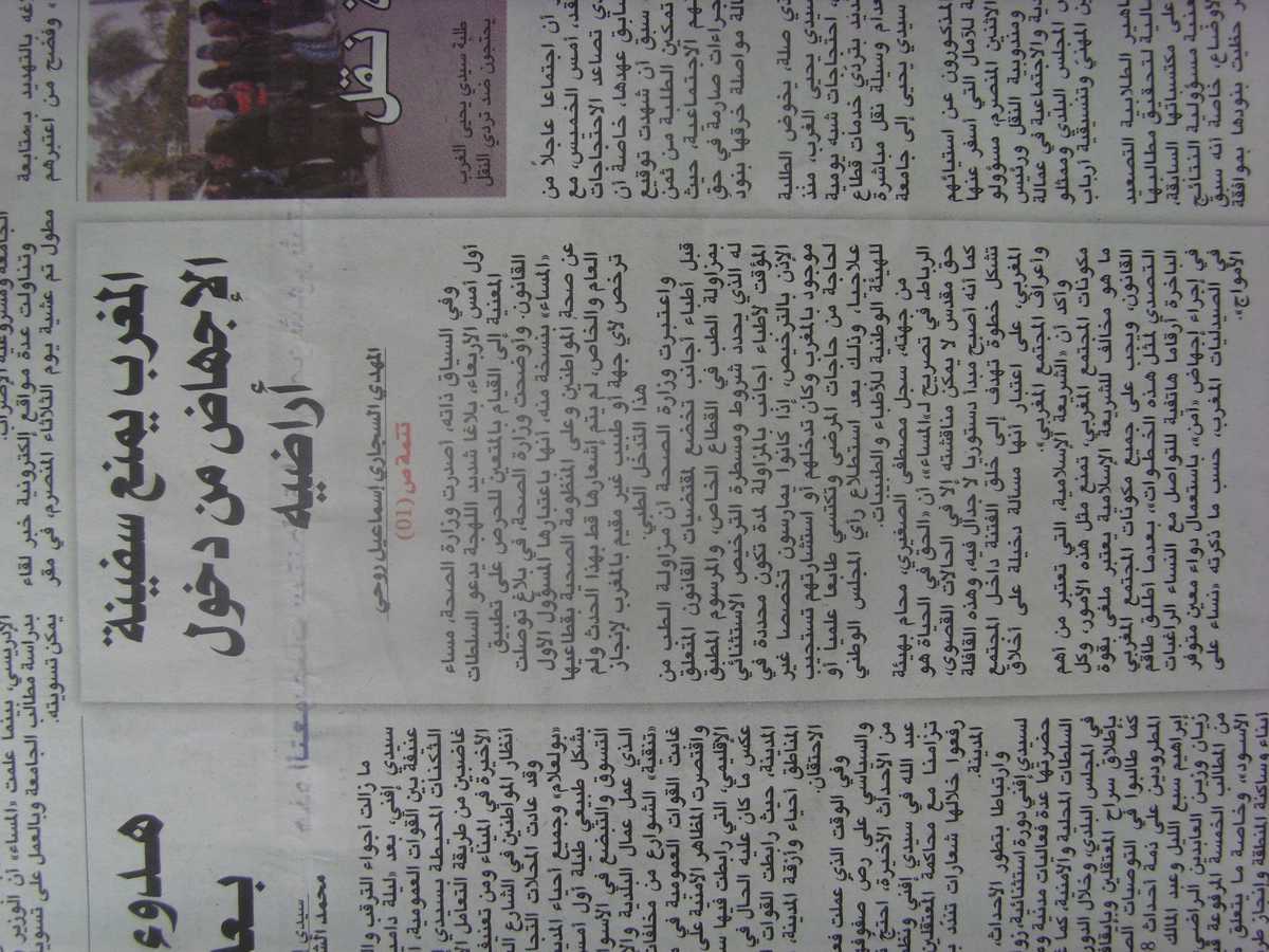newspaper Morocco 2 oct5