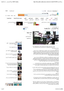 1-10, ربيكا غومبرتس .. امرأة وقضية | MSN Arabia.pdf