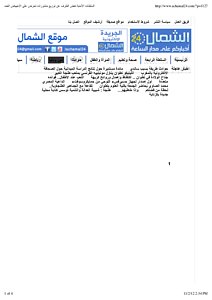 5-10, Achamal, السلطات الأمنية تغض الطرف عن توزيع منشورات تحرض على الإجهاض العمد.pdf