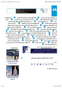 8-10, zoompresse, زووم بريس _ نشطاء سفينة الاجهاض يشرحون برنامجهم.pdf