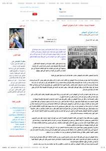 3-11, alawan, المرأة والحقّ في الإجهاض - الأوان من أجل ثقافة علمانية عقلانية.pdf