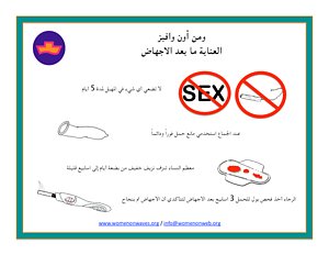 Arabic Low literacy information abortion aftercare