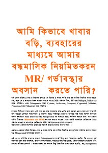 Bangla "how can i do a safe abortion"