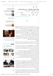 29-9-2012 wonews, وكالة أخبار المرأة - سفينة الإجهاض الهولندية ..pdf