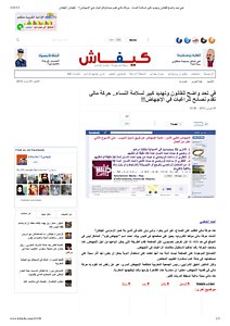 kifache 21-3-2013في تحد واضح للقانون وتهديد كبير لسلامة النساء..pdf