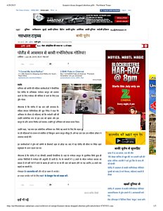 28-6-2015, navbharattimes.pdf