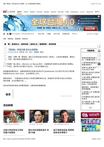 荷蘭「墮胎船」將抵瓜國 助女出海墮胎 - RTI