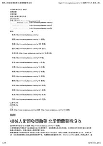 機械人街頭發墮胎藥 北愛爾蘭警察沒收.pdf