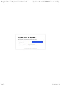 Контрабанда 2.0: роботы будут доставлять таблетки для абортов в Северную Ирландию — Рамблер:новости.pdf